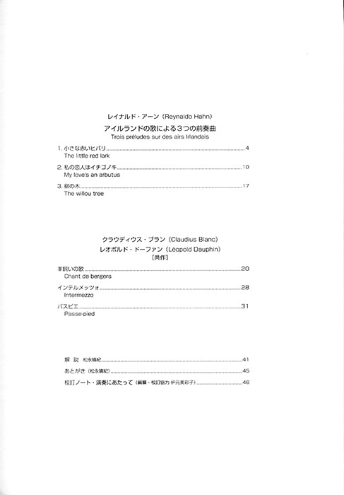 こどものためのピアノ連弾曲集 デュオ・レパートリー フランス近代作曲家編 こどものためのピアノ連弾曲集 デュオ・レパートリー フランス近代作曲家編