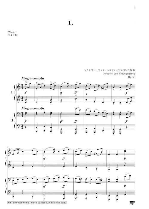 ピアノ連弾のための ワルツ集 ハインリッヒ・フォン・ヘルツォーゲンベルク作曲 ピアノ連弾のための ワルツ集 ハインリッヒ・フォン・ヘルツォーゲンベルク作曲