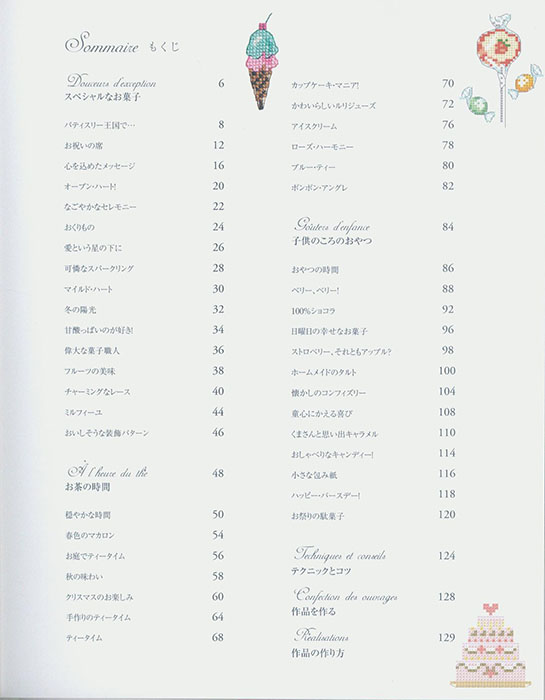 スイーツのクロスステッチ from Paris スイーツのクロスステッチ from Paris