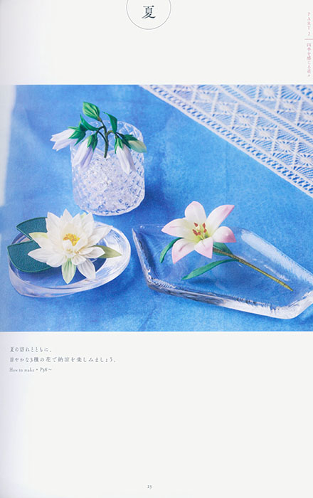 リアルな花々が作れる はじめての花つまみ細工 リアルな花々が作れる はじめての花つまみ細工