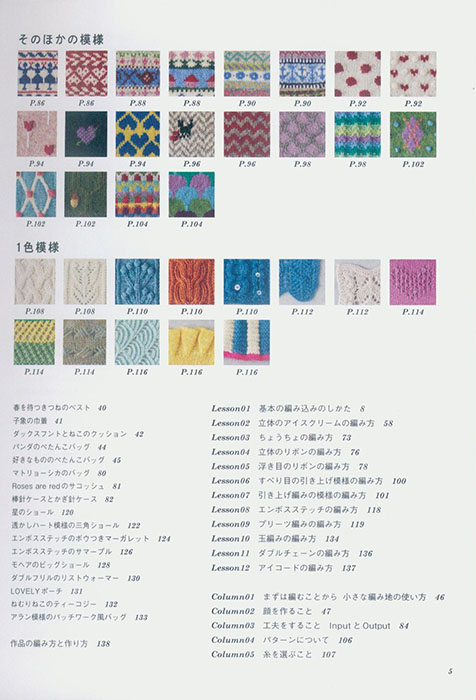 Happy Knitting ハッピーニッティング 棒針で編む 動物と暮らしのかわいいモチーフ100 Happy Knitting ハッピーニッティング 棒針で編む 動物と暮らしのかわいいモチーフ100