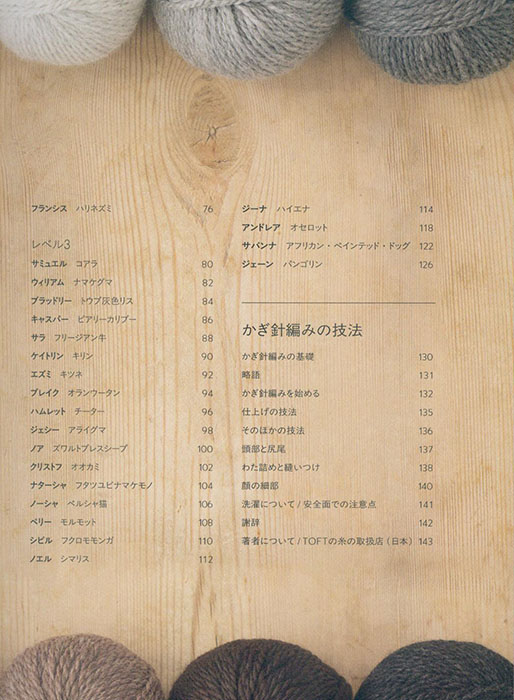 かぎ針で編む 50の動物あみぐるみ かぎ針で編む 50の動物あみぐるみ