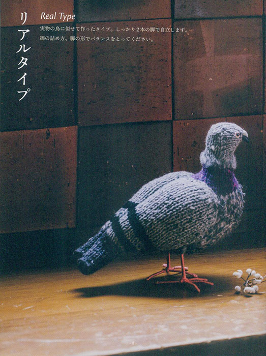 鳥 あみぐるみ 鳥 あみぐるみ