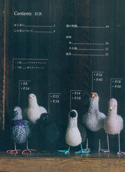鳥 あみぐるみ 鳥 あみぐるみ