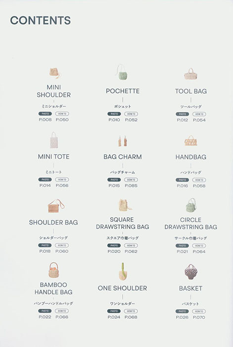 かぎ針編みのウィービング・クロッシェ