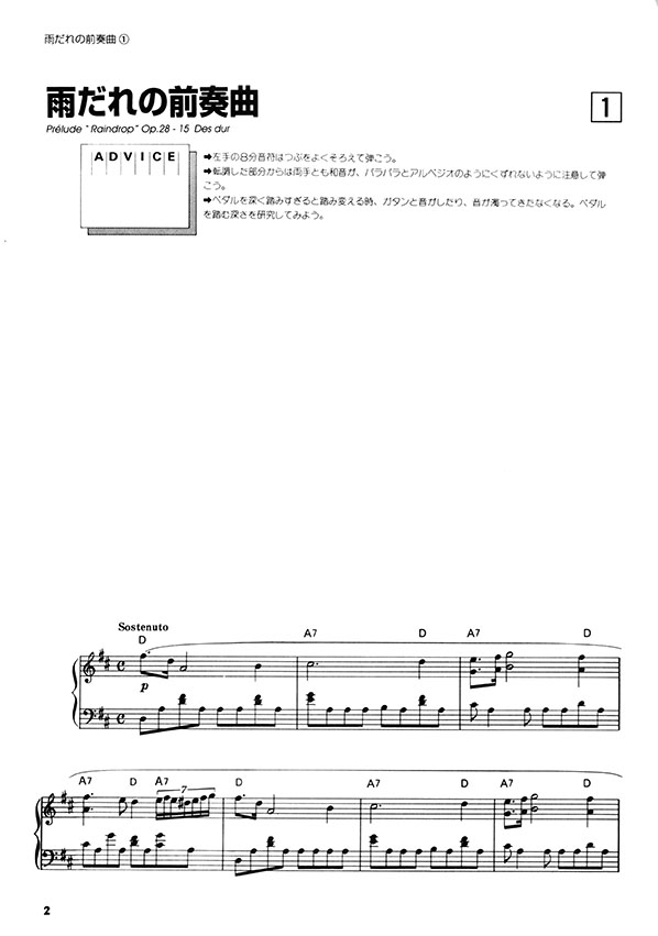 CD BOOK Piano Solo Chopin わたしも弾ける ピアノ・ソロ ショパン名曲集