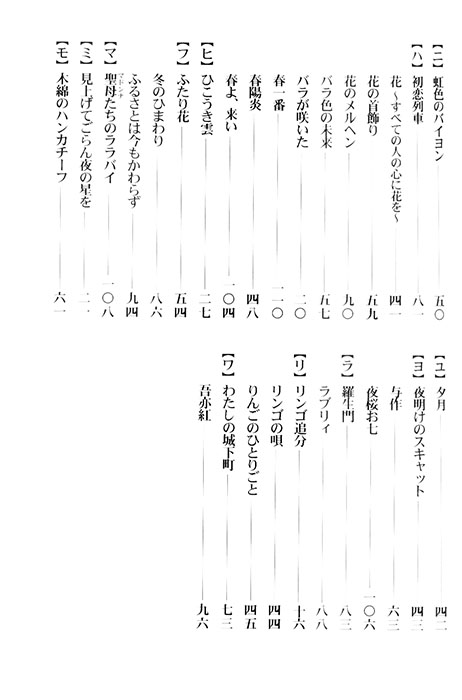 邦楽選書 尺八ヒット演歌・愛歌集 3