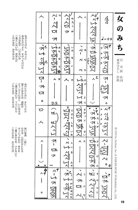 邦楽選書 尺八ヒット演歌・愛歌集 3