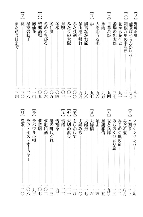 邦楽選書 尺八ヒット演歌・愛歌集 1