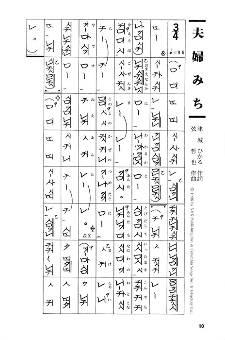 邦楽選書 尺八ヒット演歌・愛歌集 1
