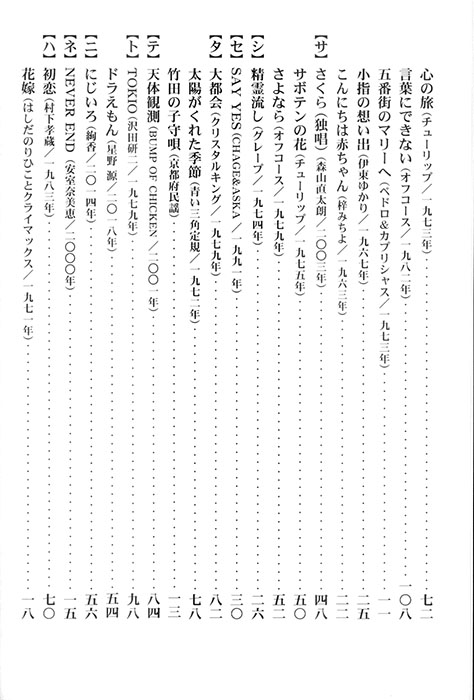 邦楽選書 尺八ヒッツ&ポップス 2 ~定番から最新曲まで~