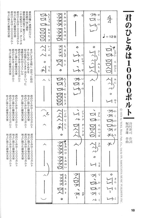 邦楽選書 尺八ヒッツ&ポップス 2 ~定番から最新曲まで~