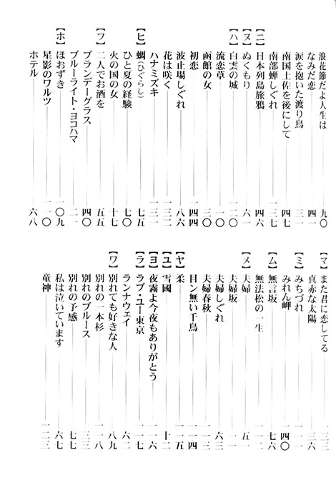 邦楽選書 尺八ヒット演歌・愛歌集 2
