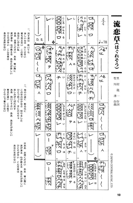 邦楽選書 尺八ヒット演歌・愛歌集 2