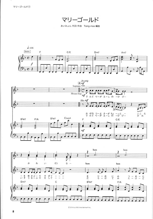 女声三部合唱／ピアノ伴奏 The Best コーラス・アルバム [とっておきの名曲&定番ソング編] (6訂版)