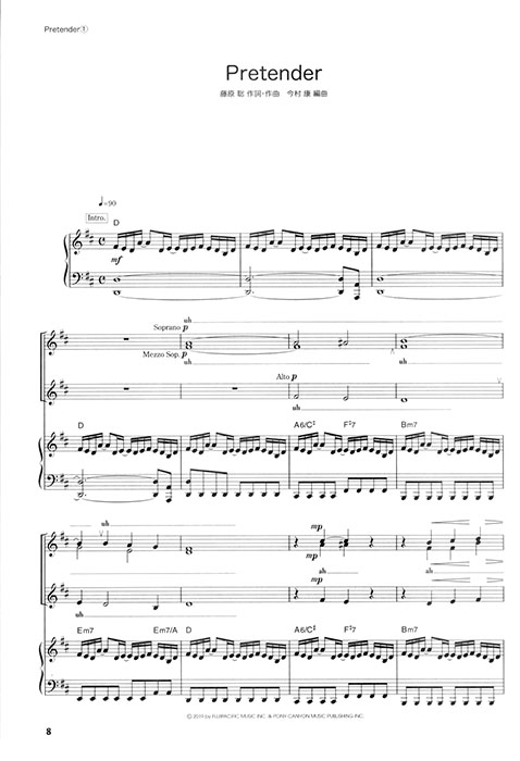 女声三部合唱／ピアノ伴奏 The Best コーラス・アルバム [いっぱい！ヒットソング編] (3訂版)