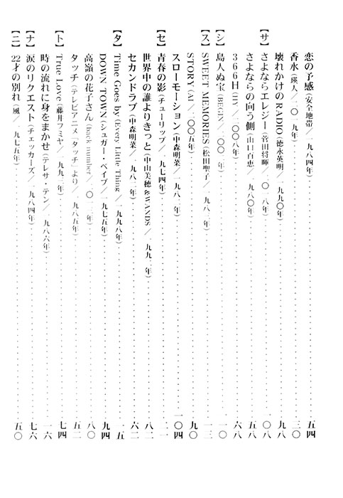 邦楽選書 尺八ヒッツ&ポップス 3 ~定番から最新曲まで~