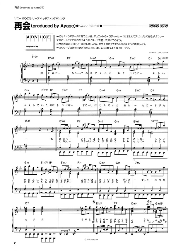 Piano Selection Piece 再会（produced by Ayase）／炎（HOMURA）～躍動