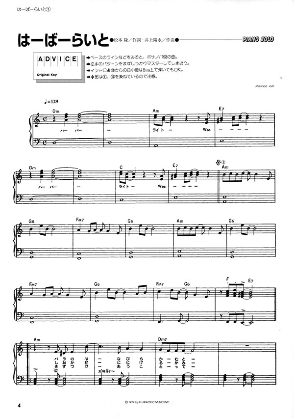Piano Solo やさしく弾ける 井上陽水 ピアノ・ソロ・アルバム