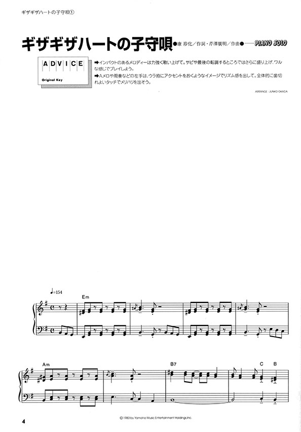 ピアノ・ソロ やさしく弾ける チェッカーズ ピアノ・ソロ・アルバム