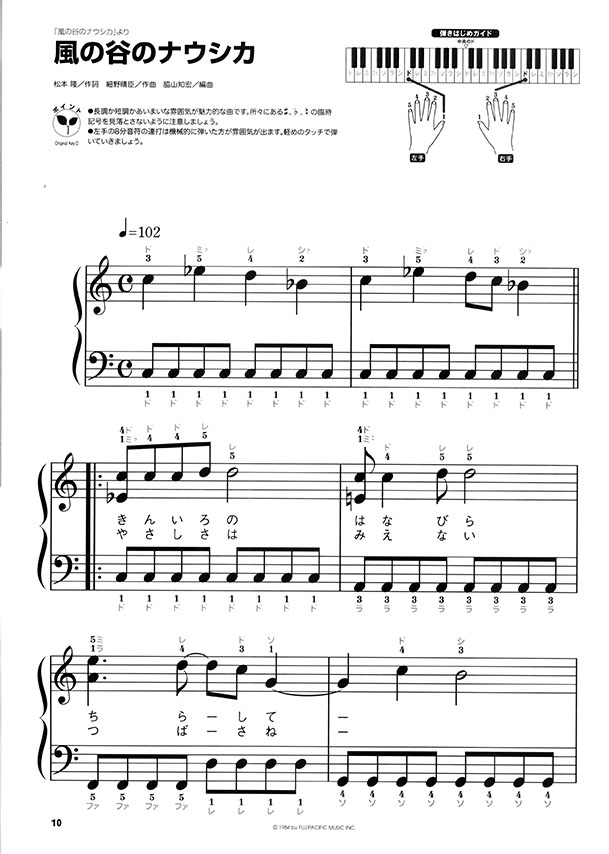 超やさしく弾けるピアノ・ソロ 宮崎駿&スタジオジブリ名曲70