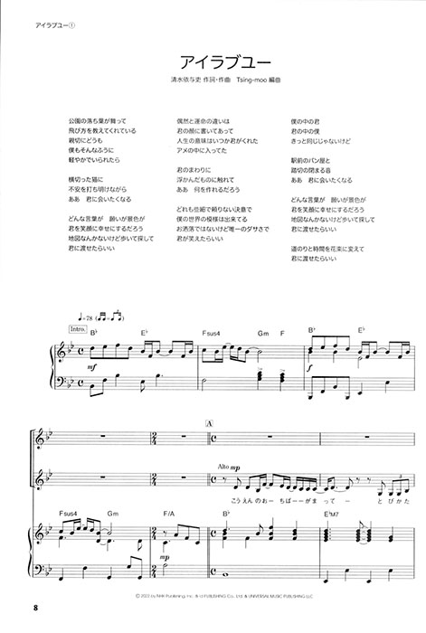 女声三部合唱／ピアノ伴奏 The Best コーラス・アルバム [ハモろう！J-POP編] (3訂版)