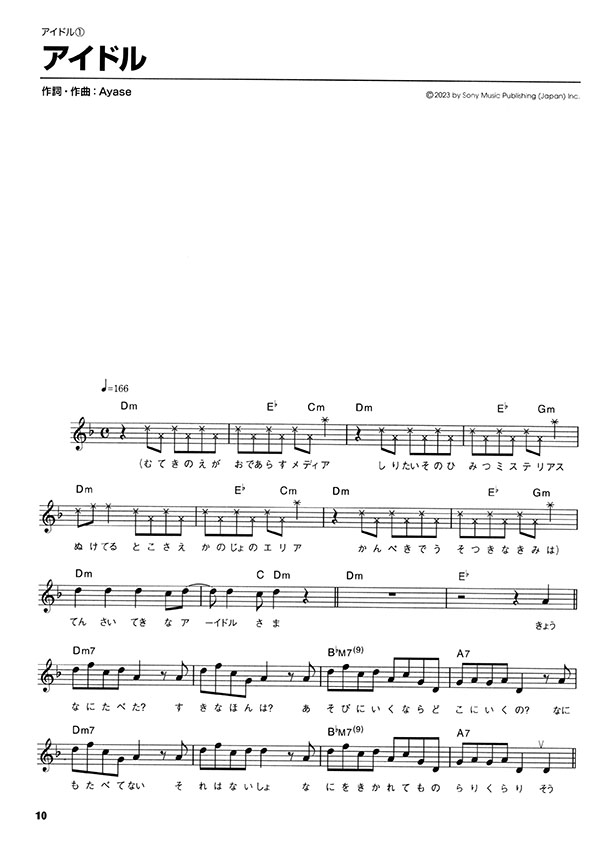 やさしく楽しく吹けるオカリナの本 人気&最新ヒットソング編【改訂版】 やさしく楽しく吹けるオカリナの本 人気&最新ヒットソング編【改訂版】