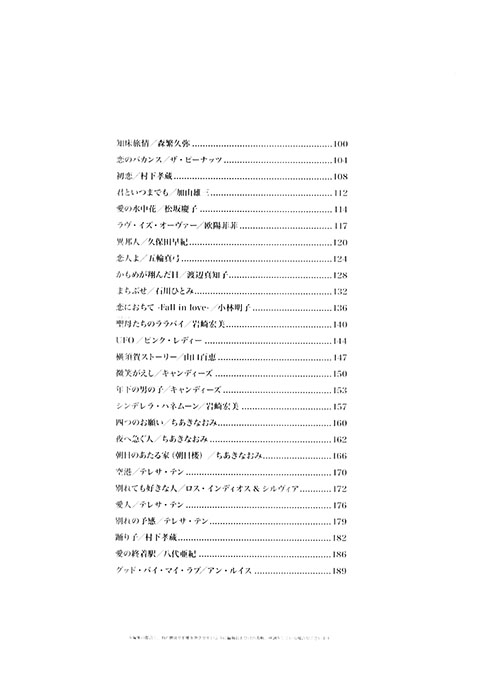 ピアノ・ソロ 中上級アレンジで弾く 昭和歌謡名曲集 (改訂版) ピアノ・ソロ 中上級アレンジで弾く 昭和歌謡名曲集 (改訂版)