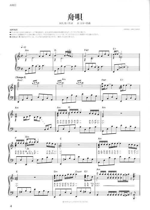 ピアノ・ソロ 中上級アレンジで弾く 昭和歌謡名曲集 (改訂版) ピアノ・ソロ 中上級アレンジで弾く 昭和歌謡名曲集 (改訂版)