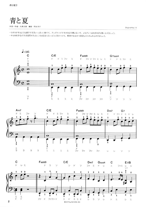 やさしく弾けるピアノ・ピース 僕のこと/ケセラセラ~コロンブス やさしく弾けるピアノ・ピース 僕のこと/ケセラセラ~コロンブス
