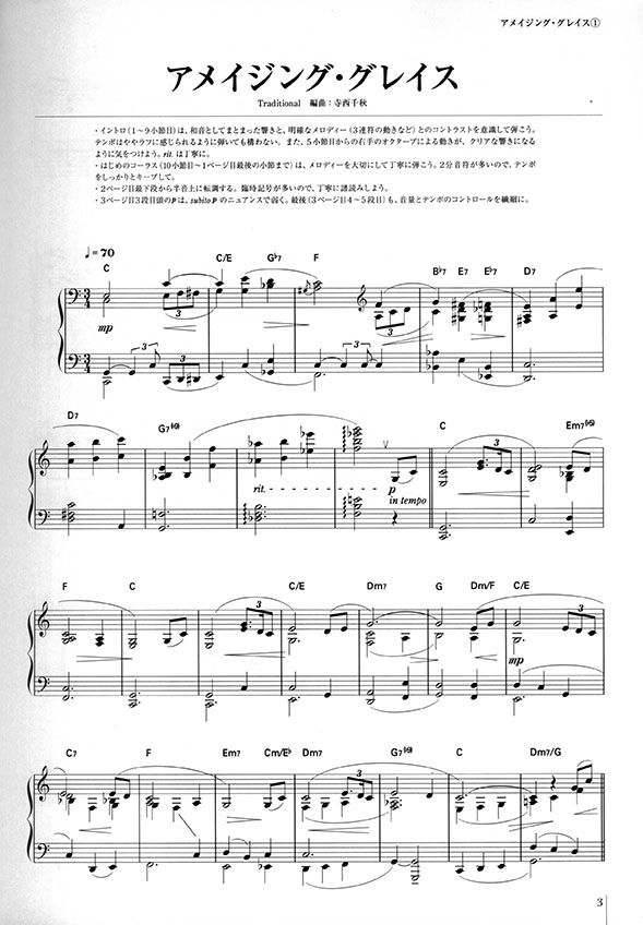 ピアノ・ソロ 心がやすらぐ音楽~癒しのヒーリングミュージック~ ピアノ・ソロ 心がやすらぐ音楽~癒しのヒーリングミュージック~