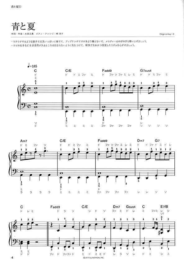 やさしく弾けるピアノ・ソロ 青と夏/ライラック~ビターバカンス やさしく弾けるピアノ・ソロ 青と夏/ライラック~ビターバカンス