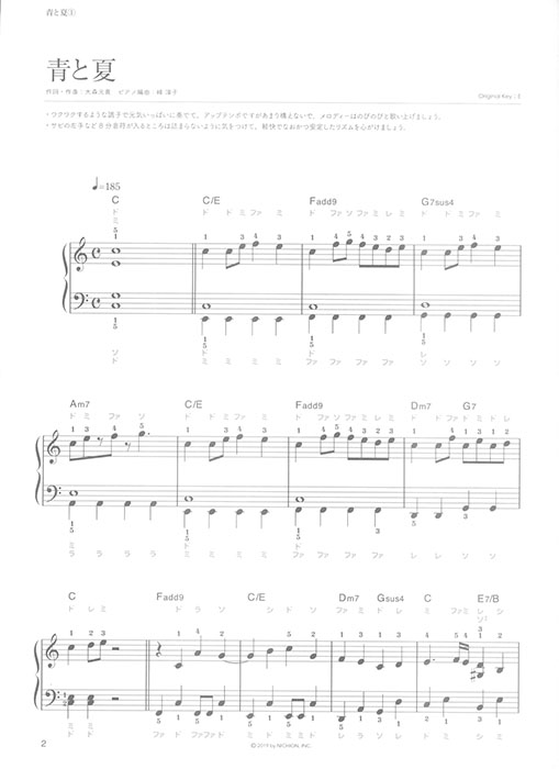 やさしく弾ける ピアノ・ピース コロンブス／breakfast〜慶びの種