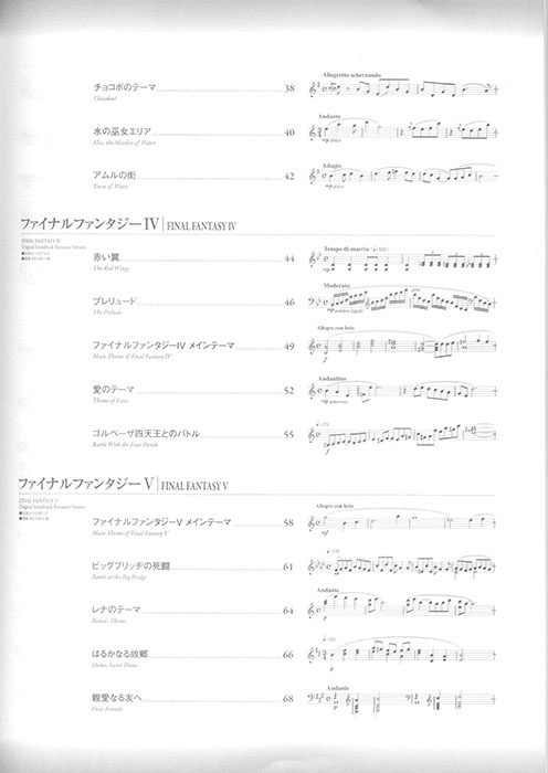 ピアノ曲集 FINAL FANTASY Final Fantasy [1987] - Final FantasyⅦ Rebirth [2024]