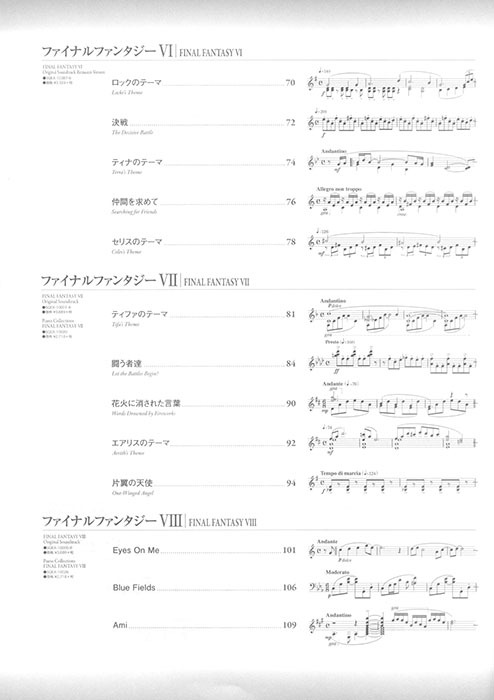 ピアノ曲集 FINAL FANTASY Final Fantasy [1987] - Final FantasyⅦ Rebirth [2024]