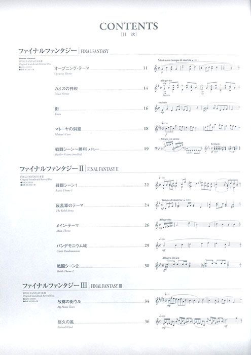 ピアノ曲集 FINAL FANTASY Final Fantasy [1987] - Final FantasyⅦ Rebirth [2024]