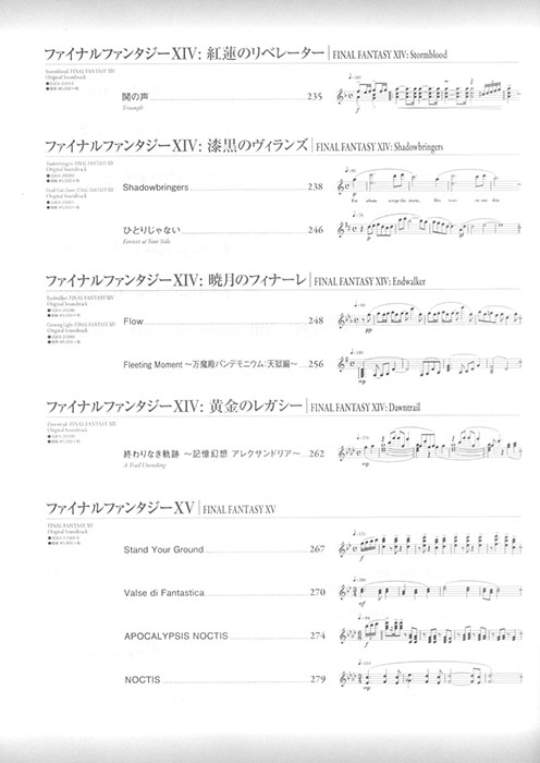 ピアノ曲集 FINAL FANTASY Final Fantasy [1987] - Final FantasyⅦ Rebirth [2024]