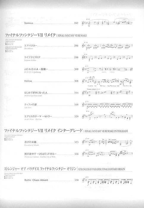 ピアノ曲集 FINAL FANTASY Final Fantasy [1987] - Final FantasyⅦ Rebirth [2024]