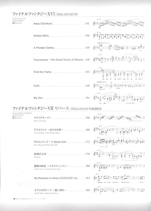 ピアノ曲集 FINAL FANTASY Final Fantasy [1987] - Final FantasyⅦ Rebirth [2024]