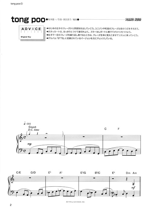 やさしく弾きやすいピアノ・ソロ Merry Christmas Mr.Lawrence/aqua 〜koko やさしく弾きやすいピアノ・ソロ Merry Christmas Mr.Lawrence/aqua 〜koko