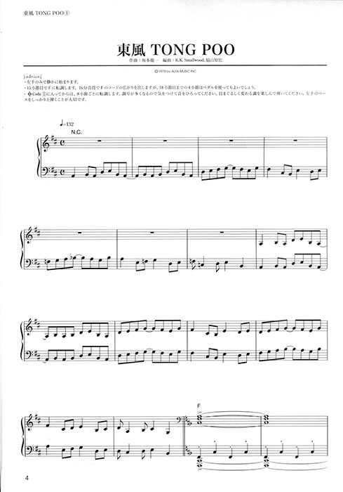 ピアノ曲集 名匠の音楽~energy flow/The Last Emperor/Merry Christmas Mr.Lawrence~ ピアノ曲集 名匠の音楽~energy flow/The Last Emperor/Merry Christmas Mr.Lawrence~