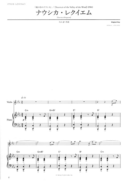 Violin Solo ピアノ伴奏譜付き ヴァイオリンで奏でる宮崎駿&スタジオジブリ選集