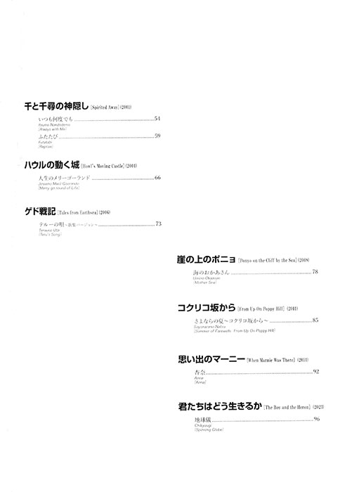 Viola Solo ヴィオラで奏でる宮崎駿&スタジオジブリ選集 伴奏譜付き Viola Solo ヴィオラで奏でる宮崎駿&スタジオジブリ選集 伴奏譜付き