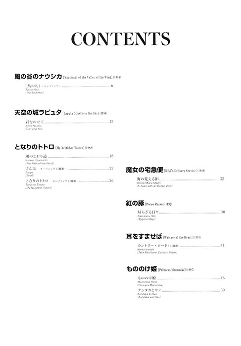 Viola Solo ヴィオラで奏でる宮崎駿&スタジオジブリ選集 伴奏譜付き Viola Solo ヴィオラで奏でる宮崎駿&スタジオジブリ選集 伴奏譜付き