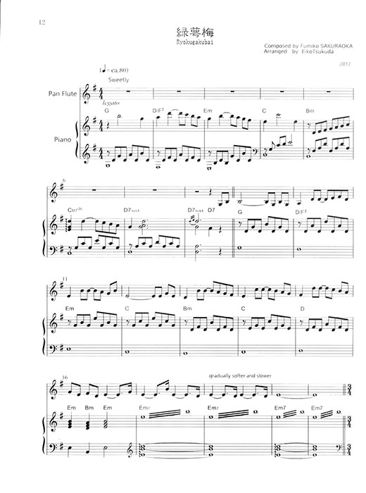 Flûte de Pan JapoNAIse 1/パンフルート曲集 1 Flûte de Pan JapoNAIse 1/パンフルート曲集 1