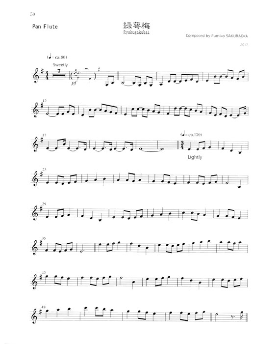 Flûte de Pan JapoNAIse 1/パンフルート曲集 1 Flûte de Pan JapoNAIse 1/パンフルート曲集 1