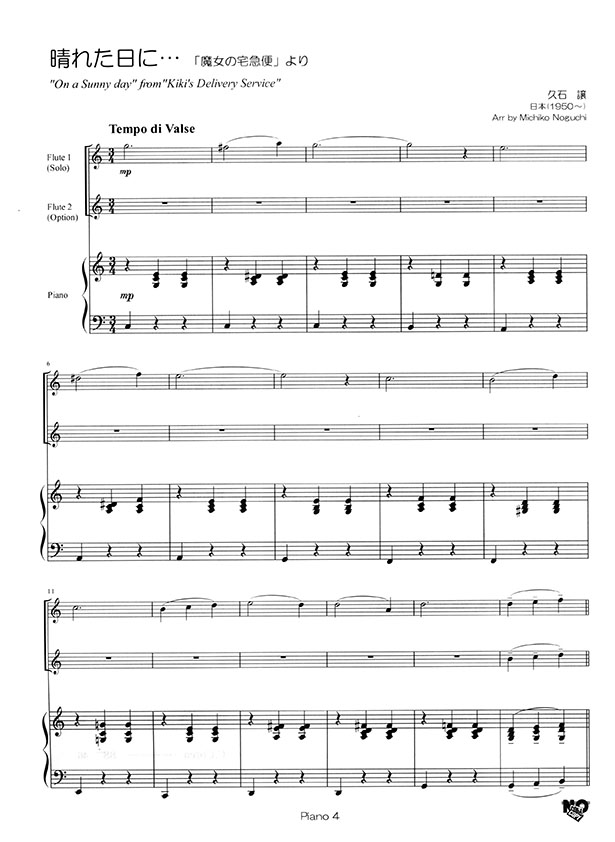 Flute Partner フルートパートナー コンサート レパートリー Vol.1 Flute Partner フルートパートナー コンサート レパートリー Vol.1