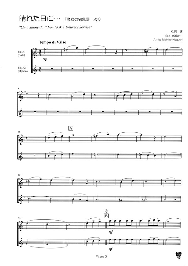 Flute Partner フルートパートナー コンサート レパートリー Vol.1 Flute Partner フルートパートナー コンサート レパートリー Vol.1