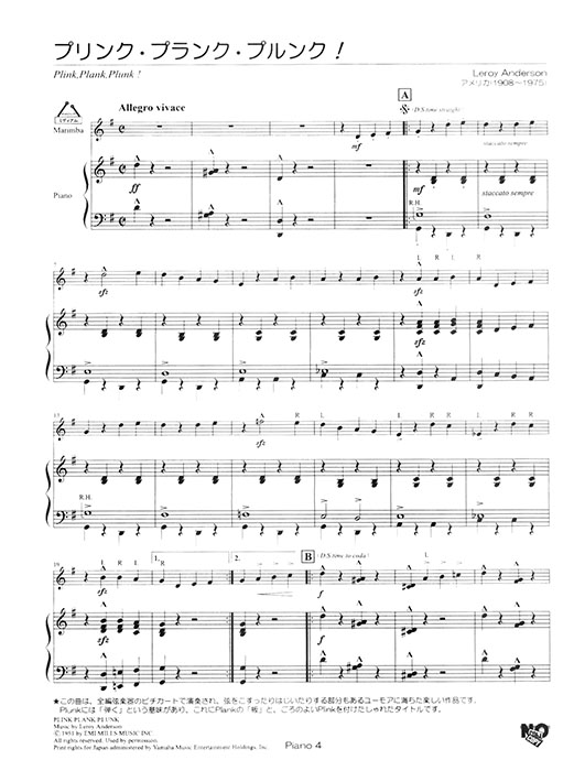 Marimba Partner グレート別名曲集 マリンバ パートナー 4 Marimba Partner グレート別名曲集 マリンバ パートナー 4