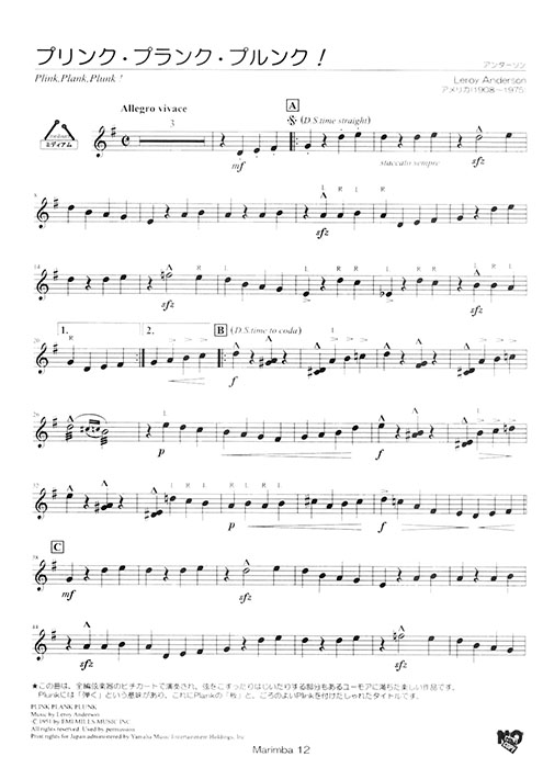 Marimba Partner グレート別名曲集 マリンバ パートナー 4 Marimba Partner グレート別名曲集 マリンバ パートナー 4